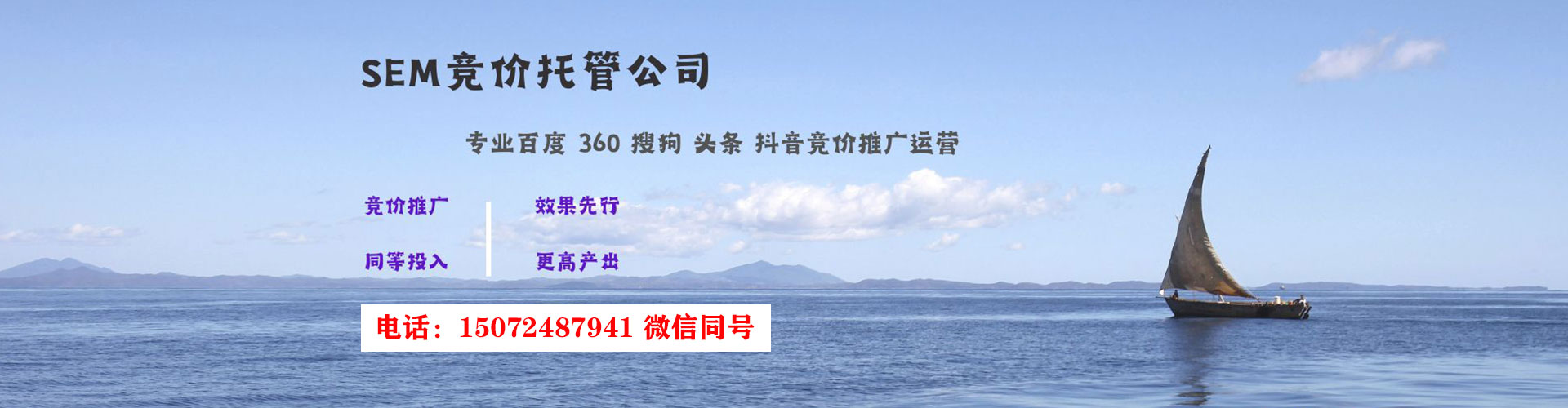 泽普竞价广告