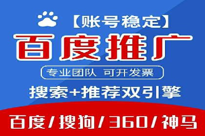 百度广告推广案例：行业应用解析