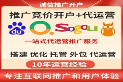 竞价推广代运营助力电商销售额翻倍